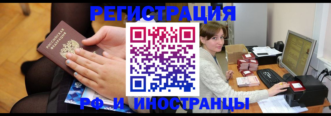 прописка паспорт в Гатчине