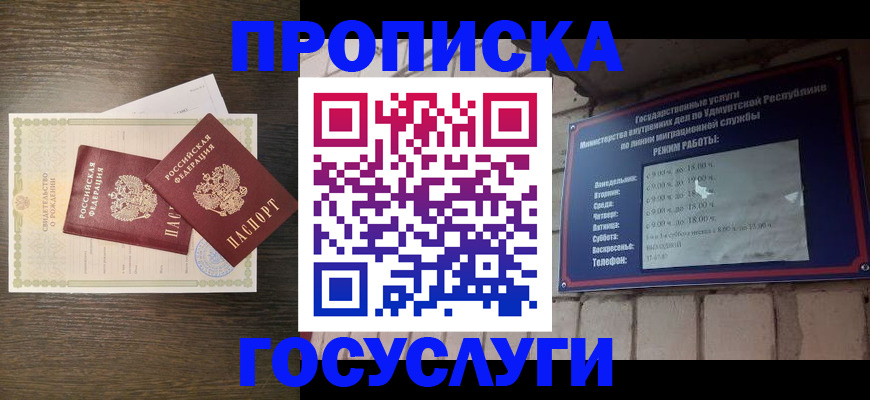 прописка законно в Гатчине