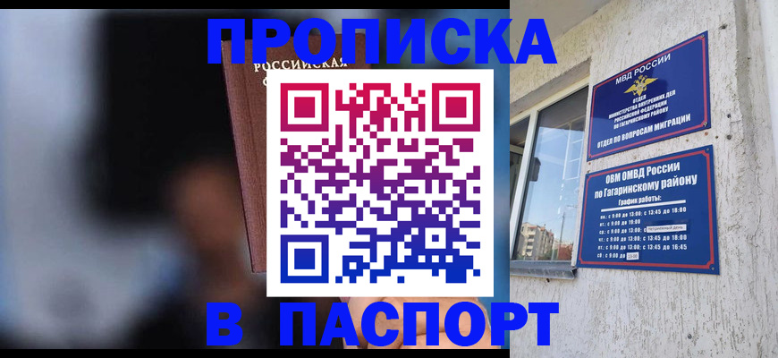 временная регистрация для всех в Гатчине