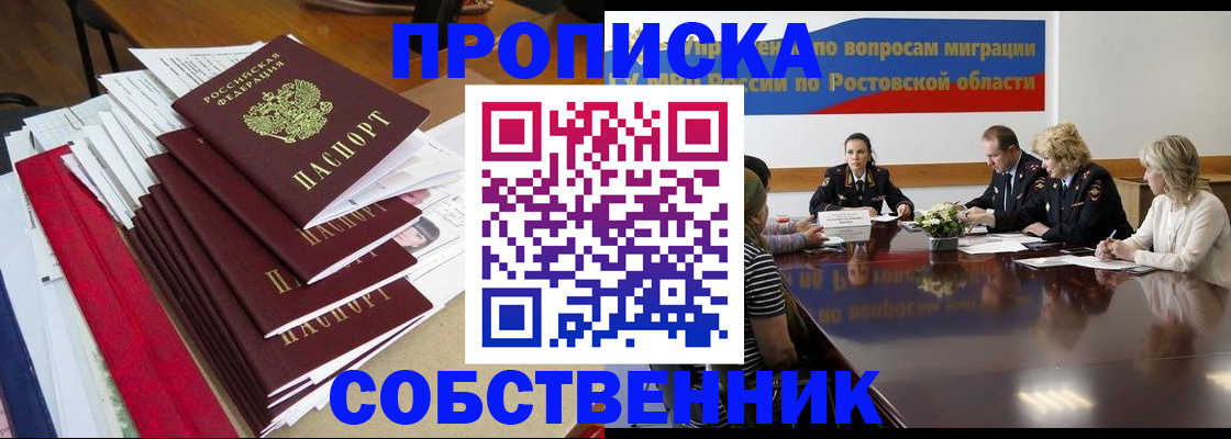 прописка паспорт в Гатчине