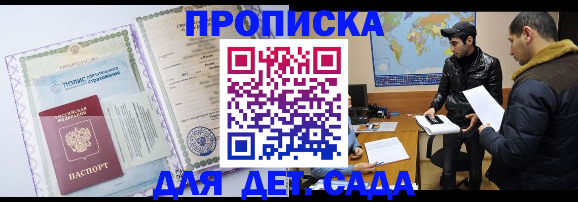 временная регистрация гарантия в Гатчине