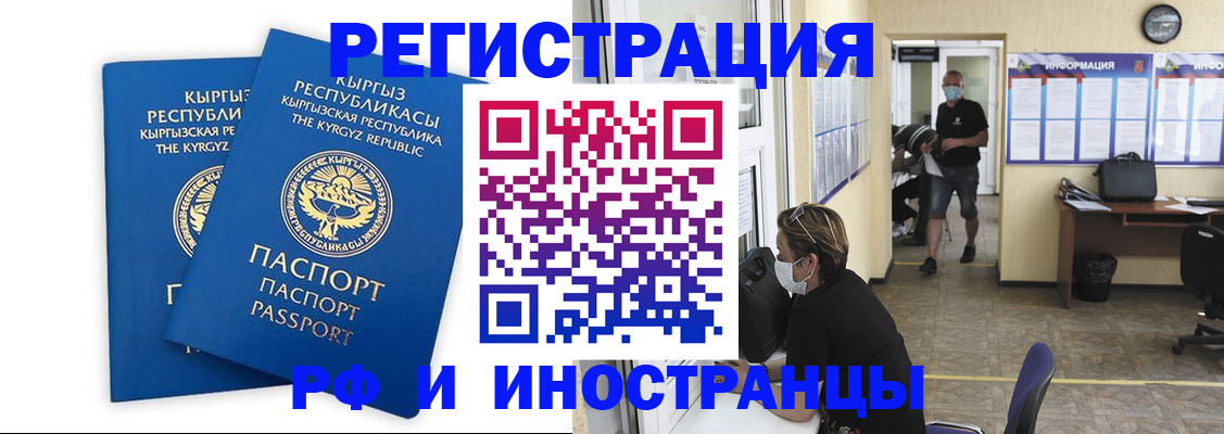 временная регистрация поиск в Гатчине