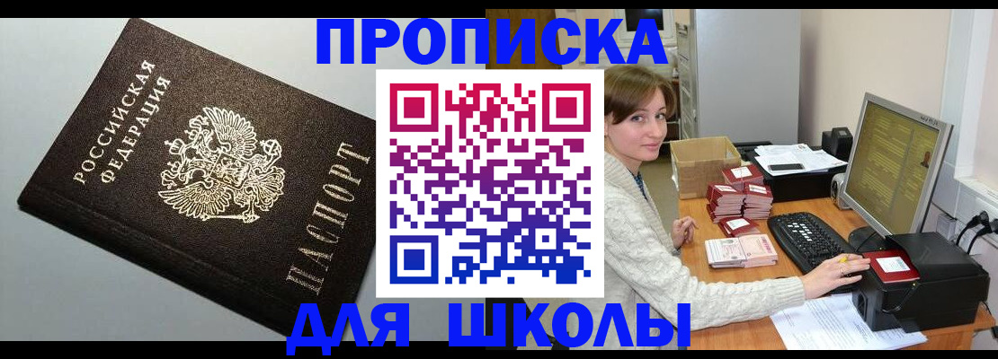 временная регистрация недорого в Гатчине