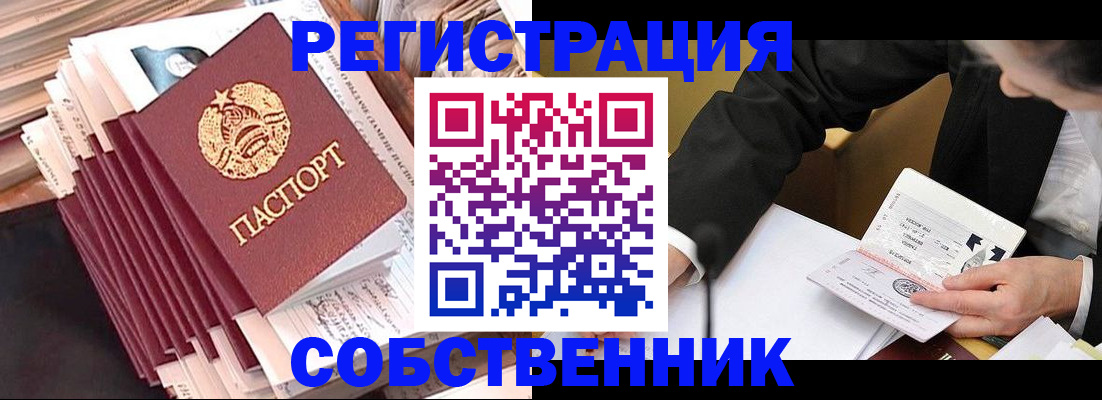 временная регистрация в Гатчине